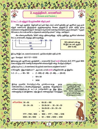 Std06 maths-tm-1