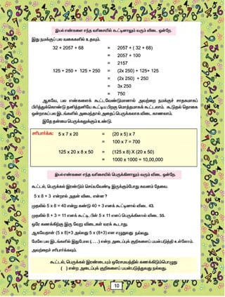Std06 maths-tm-1