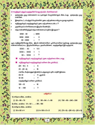 Std06 maths-tm-1
