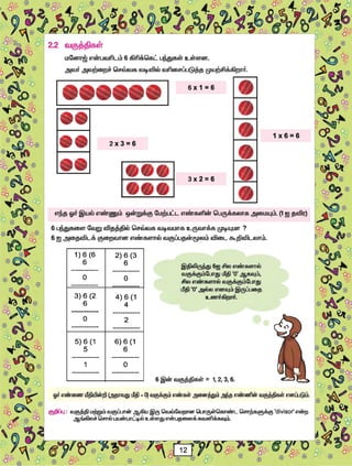 Std06 maths-tm-1
