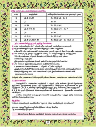 Std06 maths-tm-1