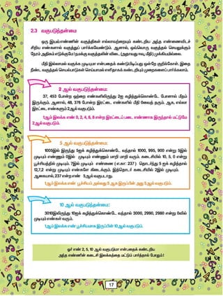 Std06 maths-tm-1