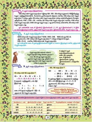 Std06 maths-tm-1