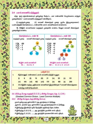 Std06 maths-tm-1