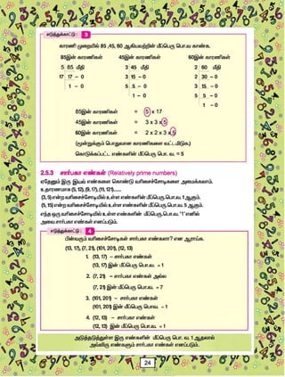 Std06 maths-tm-1