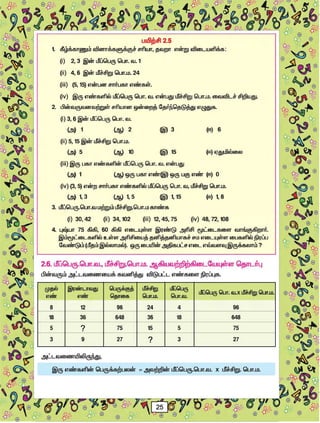 Std06 maths-tm-1