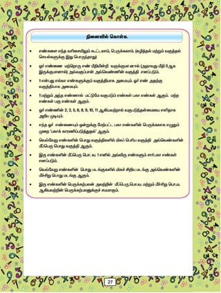 Std06 maths-tm-1