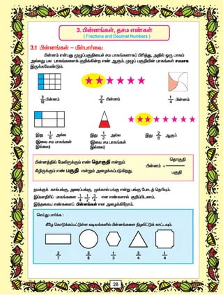 Std06 maths-tm-1