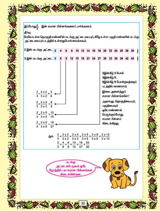 Std06 maths-tm-1