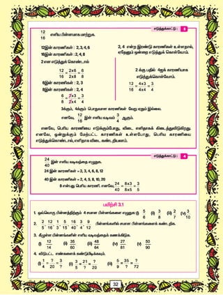 Std06 maths-tm-1