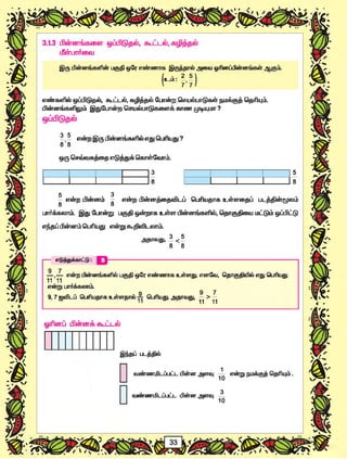 Std06 maths-tm-1