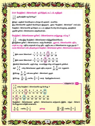 Std06 maths-tm-1