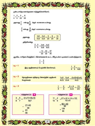 Std06 maths-tm-1