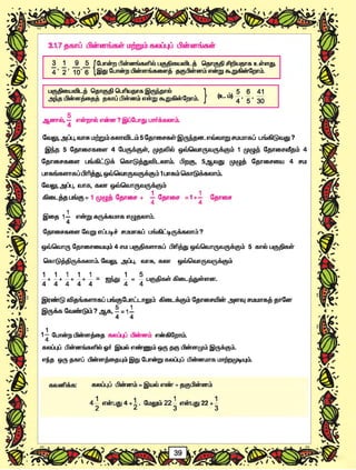 Std06 maths-tm-1