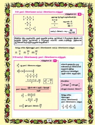 Std06 maths-tm-1