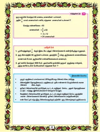 Std06 maths-tm-1