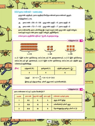 Std06 maths-tm-1