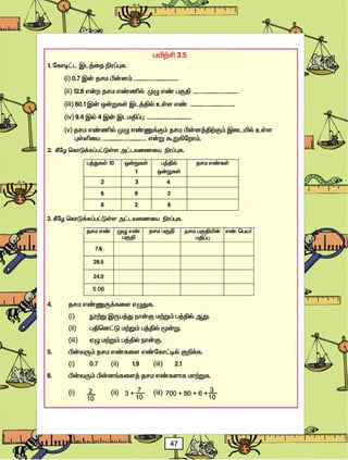 Std06 maths-tm-1