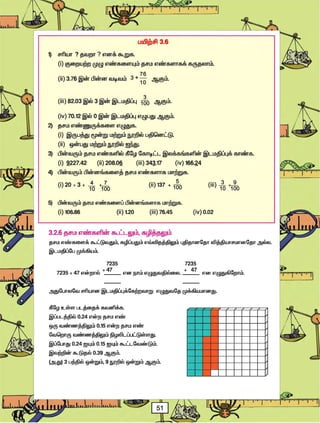 Std06 maths-tm-1