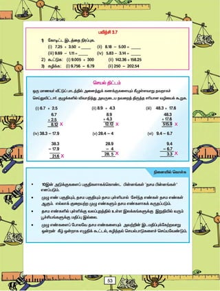 Std06 maths-tm-1