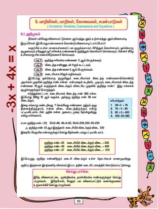 Std06 maths-tm-1