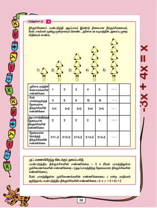 Std06 maths-tm-1