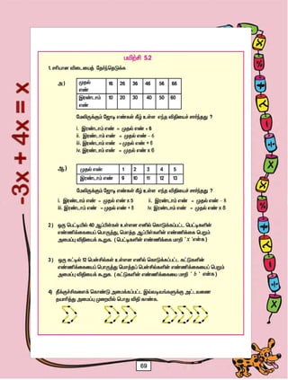 Std06 maths-tm-1