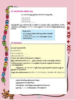 Std06 maths-tm-1