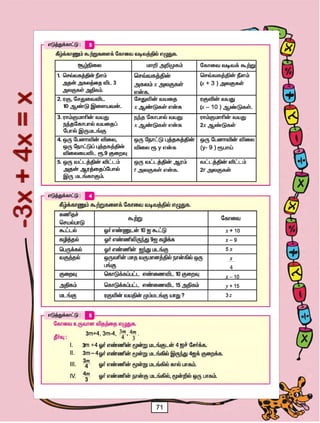 Std06 maths-tm-1
