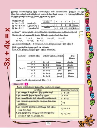 Std06 maths-tm-1