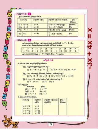 Std06 maths-tm-1