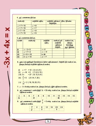 Std06 maths-tm-1