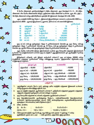 Std06 maths-tm-1
