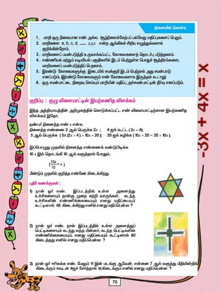 Std06 maths-tm-1