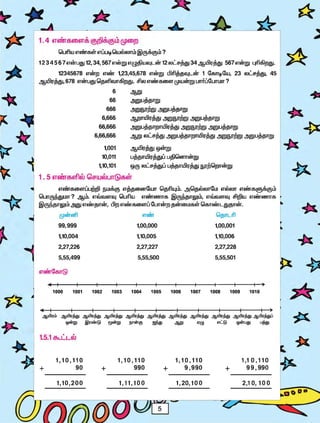 Std06 maths-tm-1