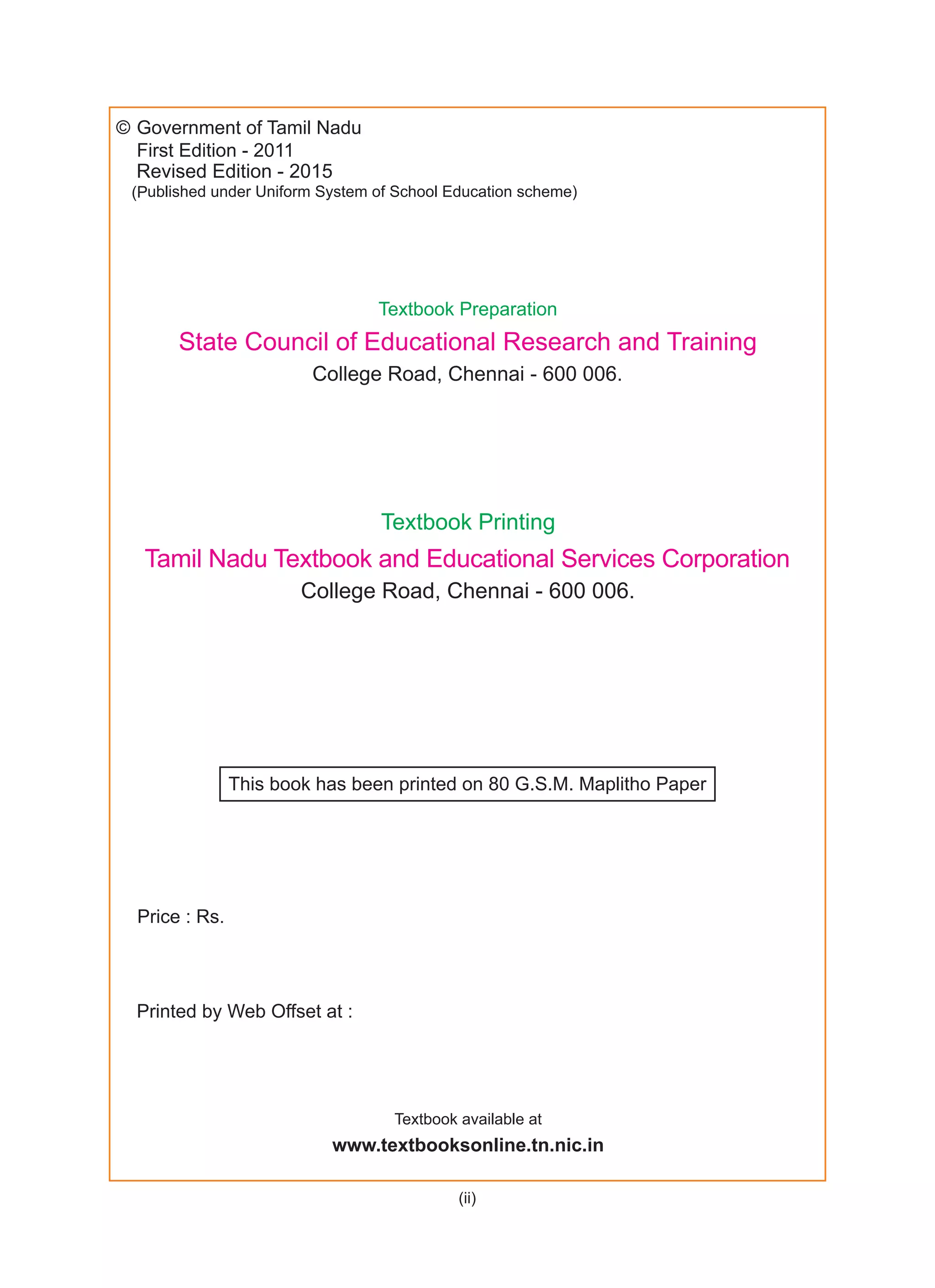 Revised Edition - 2015
(P
(ii)
 