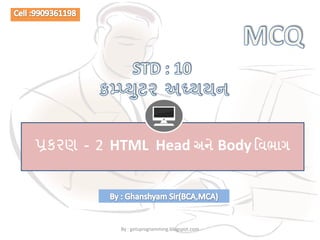 By : getsprogramming.blogspot.com
પ્રકરણ - 2 HTML Head Body
 