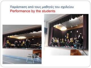 Παράσταση από τους μαθητές του σχολείου
Performance by the students
 
