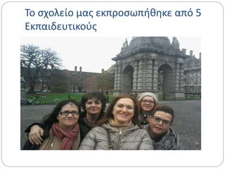 Το σχολείο μας εκπροσωπήθηκε από 5
Εκπαιδευτικούς
 