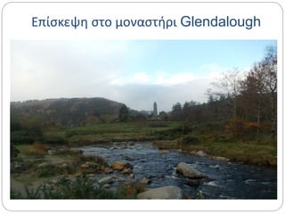 Επίσκεψη στο μοναστήρι Glendalough
 