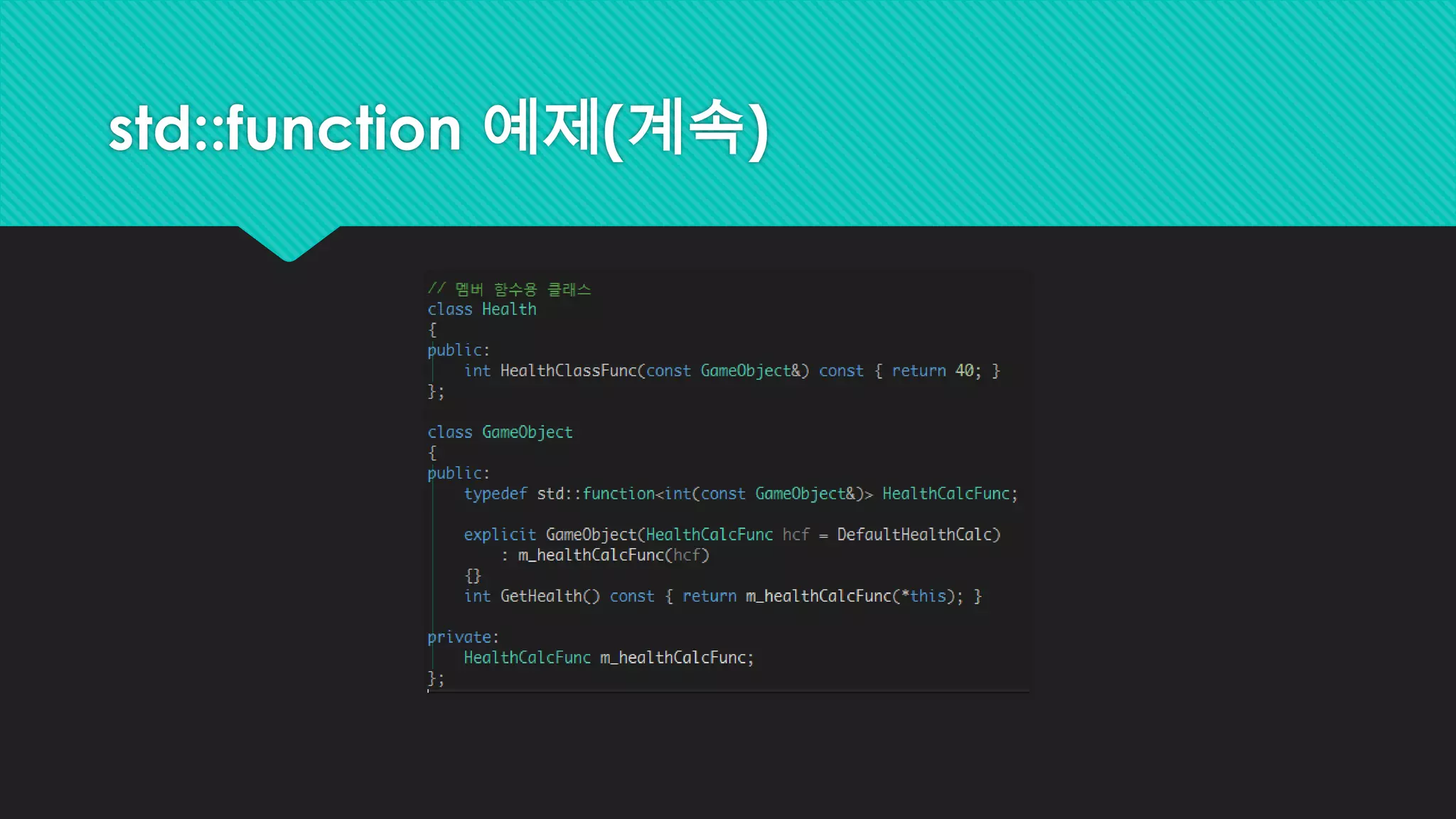std::function 예제(계속)
 