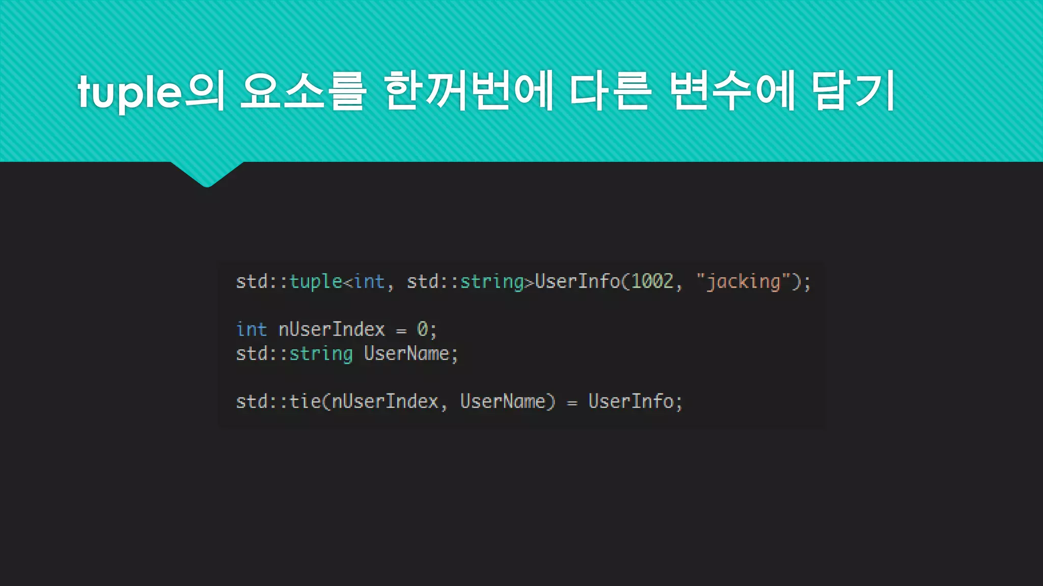 tuple의 요소를 한꺼번에 다른 변수에 담기
 