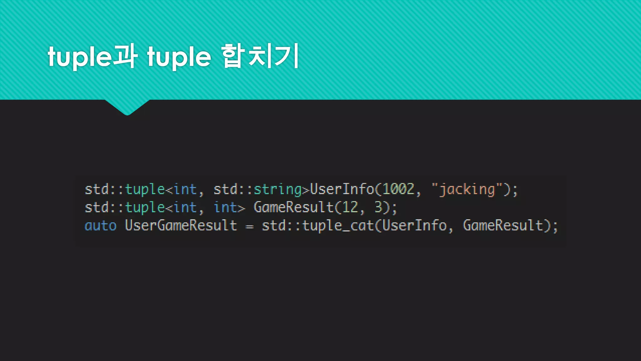 tuple과 tuple 합치기
 
