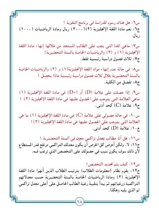 الاختبار التراكمي الفصول ١-٣