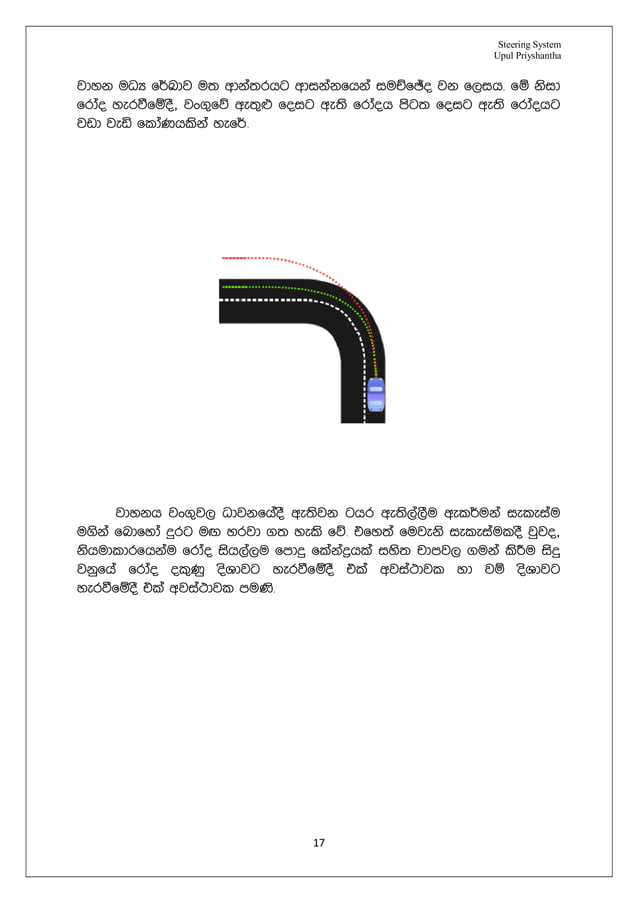 automobile Steering system how it works sinhala