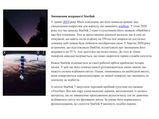 Вірш про миколая у небі небі темному