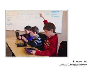 Επικοινωνία:
johntzortzakis@gmail.com
 