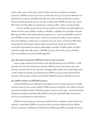 Implementation of STEM Education in Sri Lanka .pdf