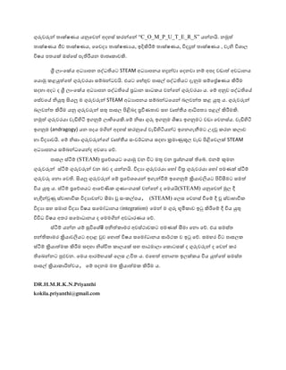 Implementation of STEM Education in Sri Lanka .pdf