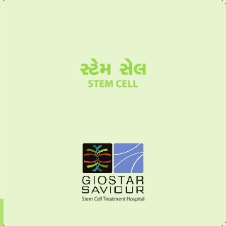 GIOSTAR Stem Cell Therapy Book Gujrati